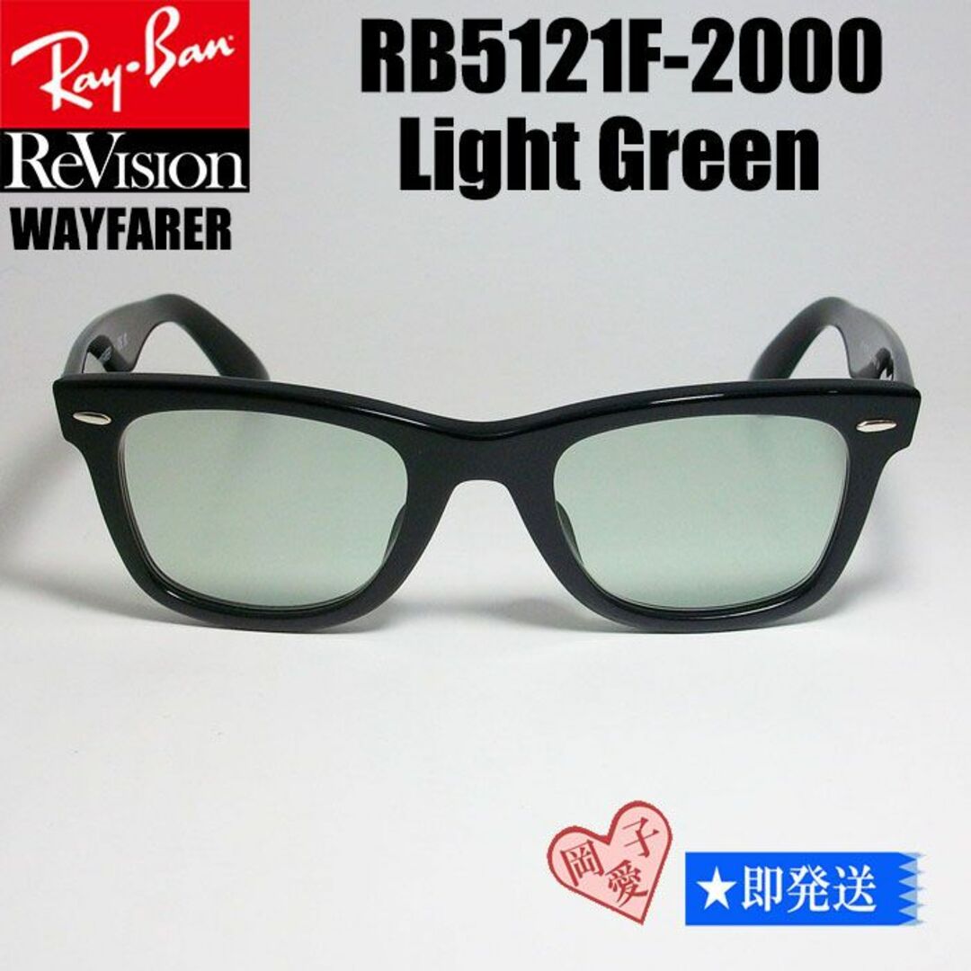 Ray-Ban(レイバン)の■ReVision■RB5121F-2000-RELGN サイズ50 レイバン メンズのファッション小物(サングラス/メガネ)の商品写真