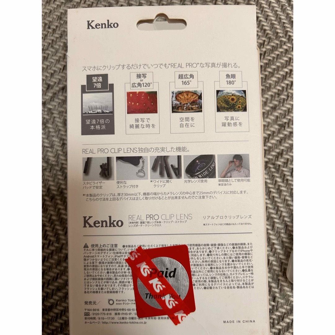 Kenko(ケンコー)のリアルプロクリップレンズ スマホ/家電/カメラのカメラ(レンズ(ズーム))の商品写真