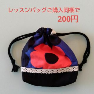 北欧風カラフル大フラワーコップ入れ巾着(外出用品)