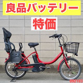 ブリヂストン(BRIDGESTONE)の電動自転車 ヤマハ 20インチ 子供乗せ アシスト 中古 092101(自転車本体)