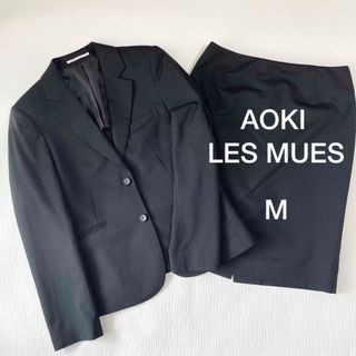 アオキ(AOKI)のアオキ　レミュー　スカートスーツ　リクルート　セットアップ　ブラック　9号　M(スーツ)