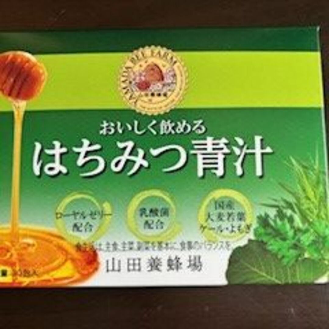 山田養蜂場(ヤマダヨウホウジョウ)のはちみつ青汁　山田養蜂場　３０包 食品/飲料/酒の健康食品(青汁/ケール加工食品)の商品写真