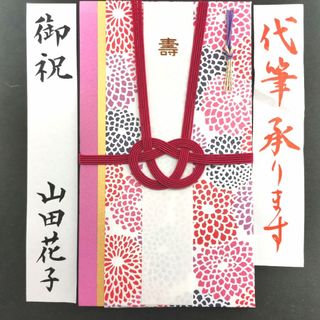 ソウソウ(SOU・SOU)のご祝儀袋【SOU・SOU】(その他)