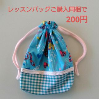 ブルー音符ハート×チェック巾着袋 小物入れ コップ入れ 給食袋(外出用品)