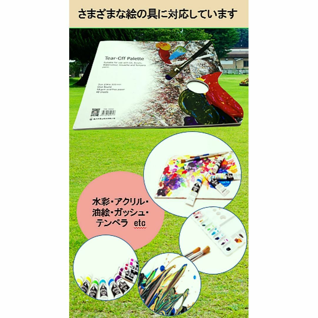色: 絵筆柄】KSKGREEN 40枚綴り使い捨て ペーパーパレット 紙パレッの
