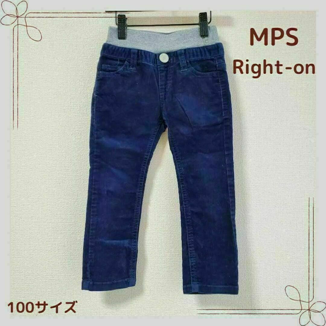 Right-on(ライトオン)のライトオン　MPS　100サイズ　美品　コールテン生地　ネイビー キッズ/ベビー/マタニティのキッズ服男の子用(90cm~)(パンツ/スパッツ)の商品写真