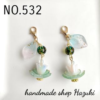 NO.532 チャーム ハンドメイド スイレン🌼.*フラワー(チャーム)