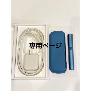 アイコス(IQOS)の【専用ページ】iQOS ILMA イルマ 本体 新品同様 アズールブルー(その他)