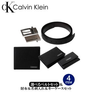 カルバンクライン(Calvin Klein)のカルバンクライン ベルトセット 二つ折り財布 名刺入れ キーケース セット(ベルト)