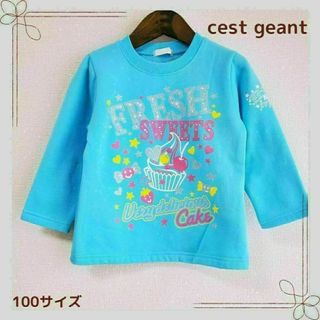 Cest Geant　キッズ　100サイズ　美品　トレーナー　裏起毛　ブルー(ジャケット/上着)