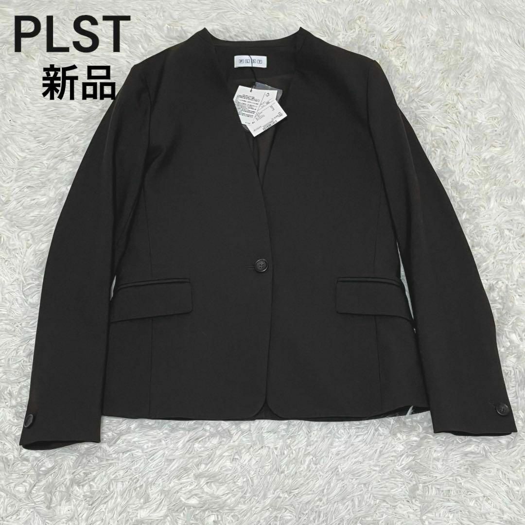 PLST(プラステ)の新品　PLST プラステ　ノーカラー　ジャケット　ブラウン　XS レディースのジャケット/アウター(ノーカラージャケット)の商品写真
