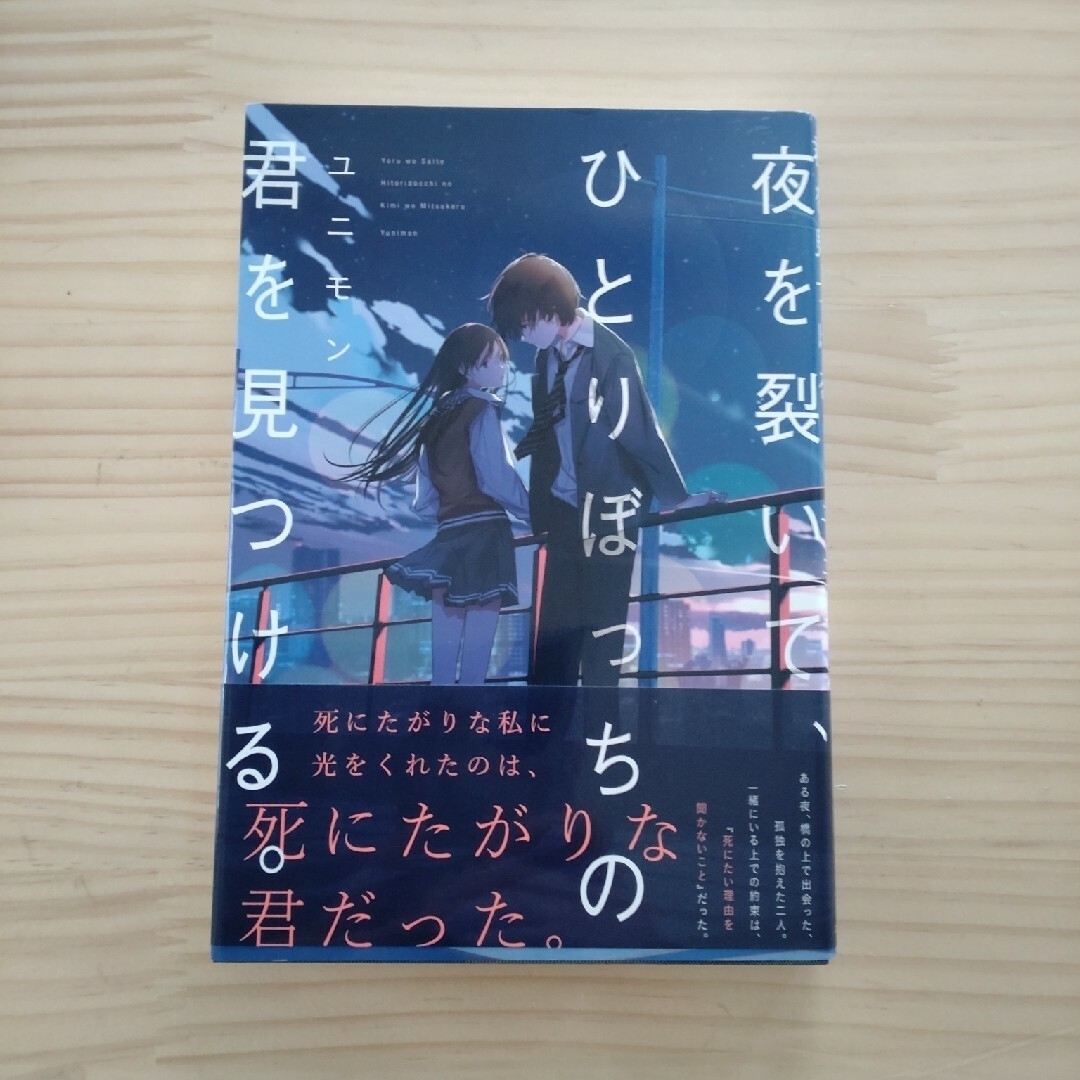 小説10冊セット エンタメ/ホビーの本(文学/小説)の商品写真