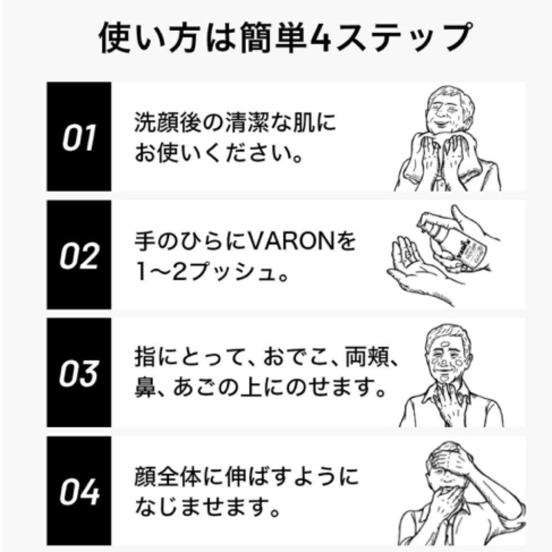 サントリー(サントリー)のサントリー VARON ヴァロン オールインワンセラム   コスメ/美容のスキンケア/基礎化粧品(美容液)の商品写真