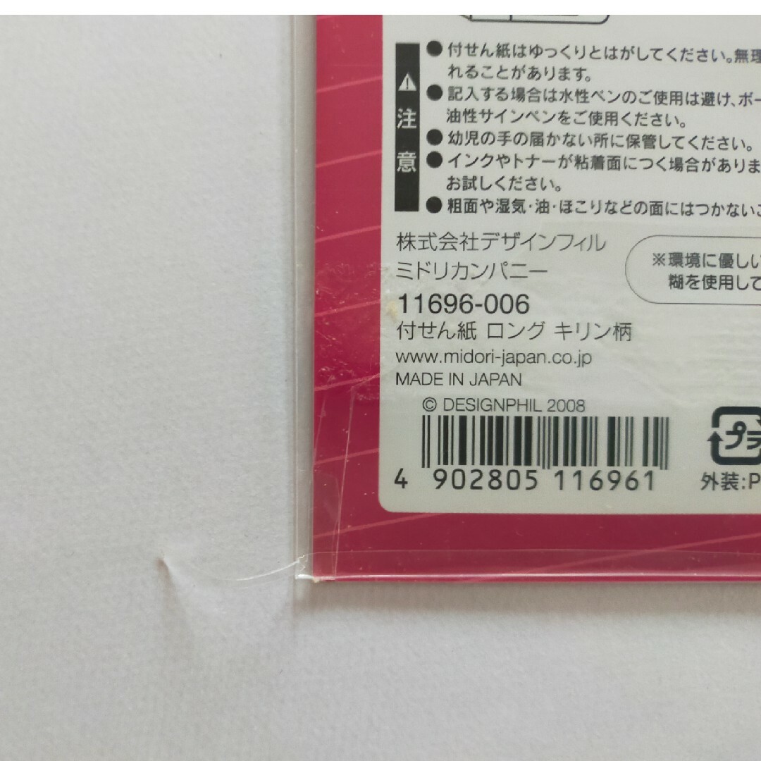 付箋(クマ、キリン、ヘビ) インテリア/住まい/日用品の文房具(ノート/メモ帳/ふせん)の商品写真