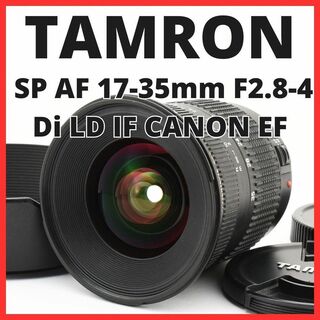 タムロン(TAMRON)のC04/5599-3  タムロン SP AF 17-35mm F2.8-4(レンズ(ズーム))