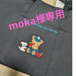 ファミリア(familiar)の【moka様専用】新品未使用＊familiar　マザーズバッグ(マザーズバッグ)