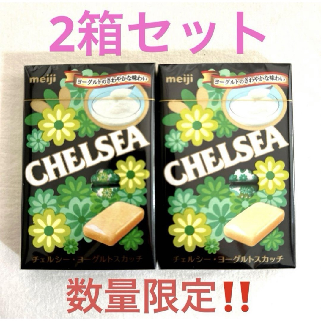 明治(メイジ)の明治 CHELSEA チェルシー ヨーグルトスカッチ 2箱 食品/飲料/酒の食品(菓子/デザート)の商品写真