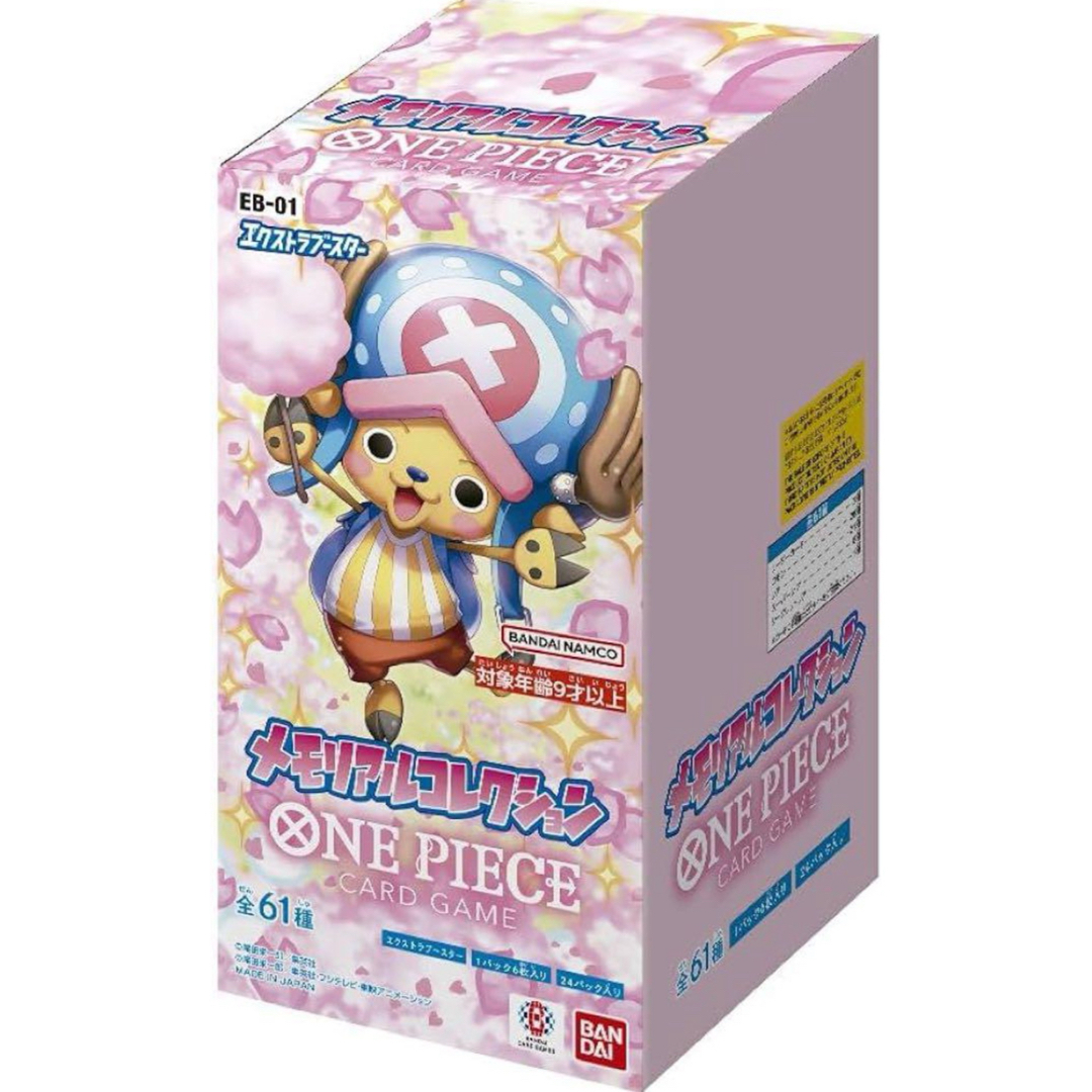 ONE PIECE(ワンピース)のエクストラブースター 1box分 24パック 未開封 新品 エンタメ/ホビーのトレーディングカード(Box/デッキ/パック)の商品写真