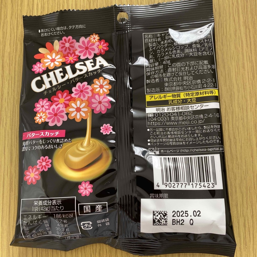 明治 チェルシーバター、ヨーグルトスカッチ各2個セット 食品/飲料/酒の食品(菓子/デザート)の商品写真