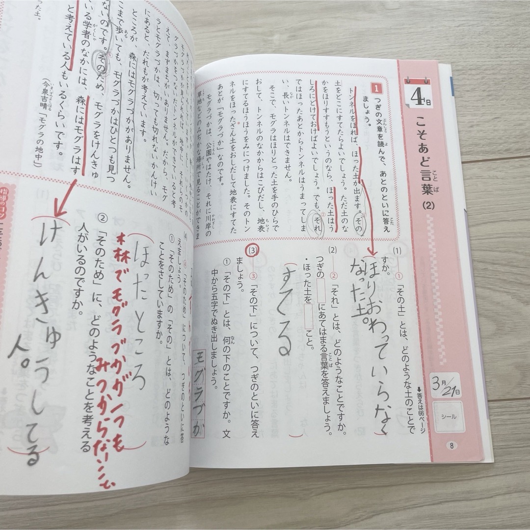 小学基本トレーニング読解力１０級（小２・下） エンタメ/ホビーの本(語学/参考書)の商品写真