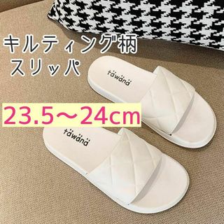 キルティングサンダル スリッパ 室内 屋外 ホワイト 白 23.5～24cm(サンダル)