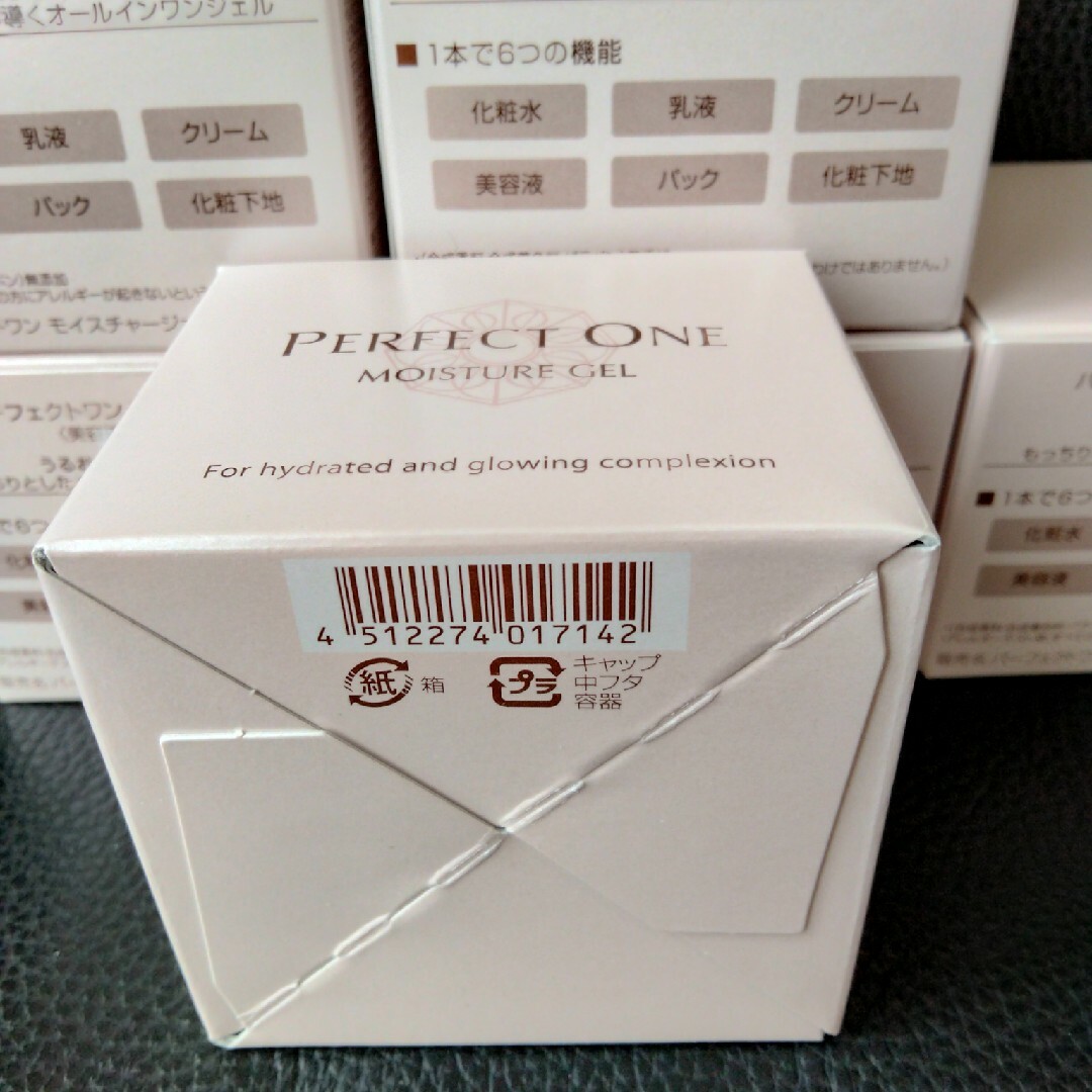 PERFECT ONE(パーフェクトワン)の６箱　パーフェクトワン　モイスチャージェル コスメ/美容のスキンケア/基礎化粧品(オールインワン化粧品)の商品写真