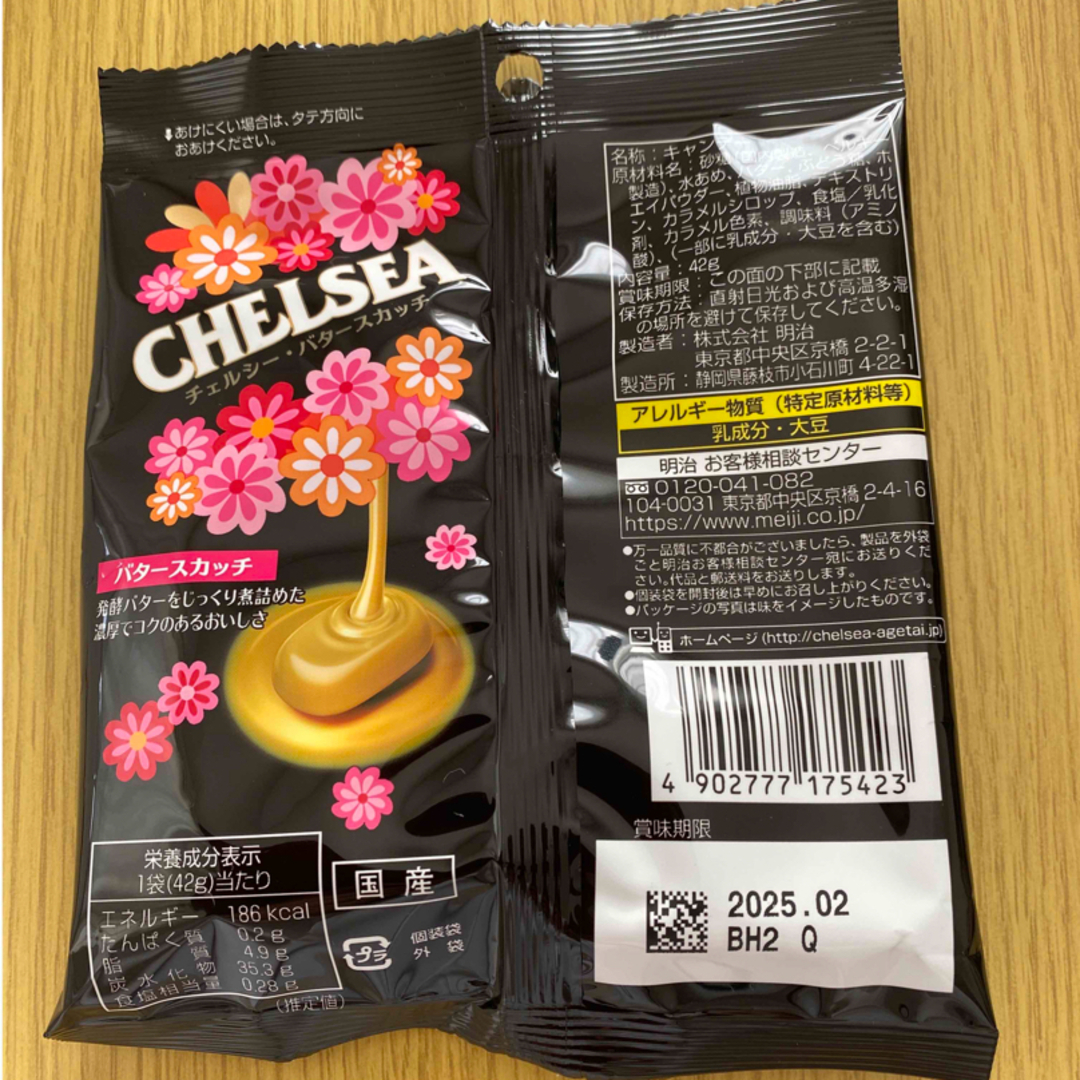 明治 チェルシーバタースカッチ 食品/飲料/酒の食品(菓子/デザート)の商品写真