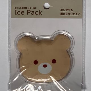 【お弁当グッズ】　やわらか保冷剤　♡くま•ねこ♡ 凍らせても固まらないタイプ(弁当用品)