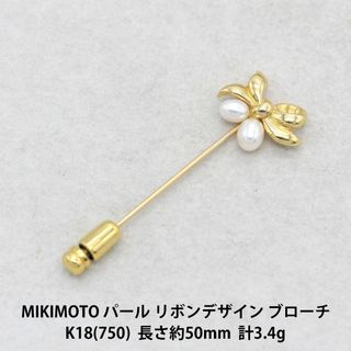 ミキモト(MIKIMOTO)の極美品 ミキモト 5.7mm パール K18 リボン ブローチ A04397(ブローチ/コサージュ)