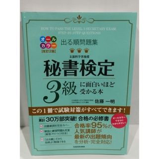 週刊大衆 2023年 10/30号 11/6号の通販 by カズヒロ's shop|ラクマ