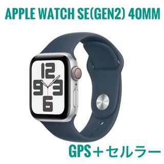 アップルウォッチ(Apple Watch)のApple Watch SE (Gen2) 40mm GPS+セルラーシルバー(その他)