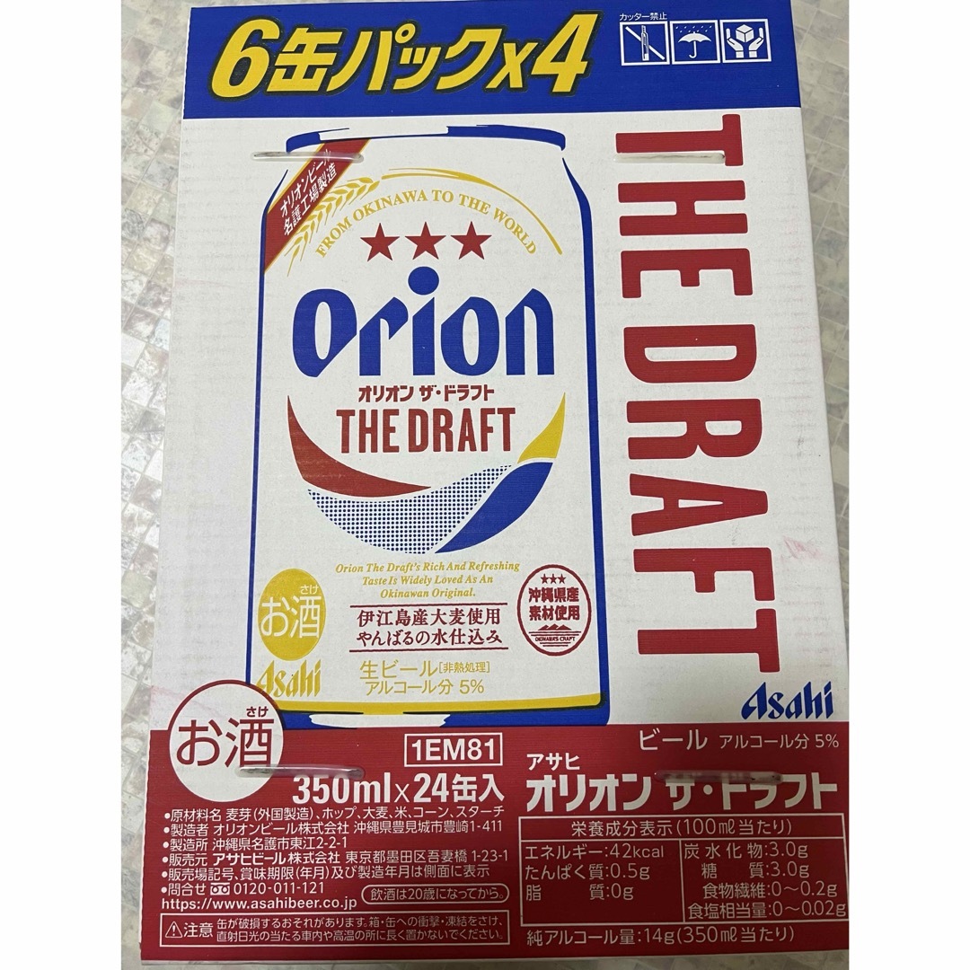 沖縄オリオンビール　ザ・ドラフト　生ビール 食品/飲料/酒の酒(ビール)の商品写真