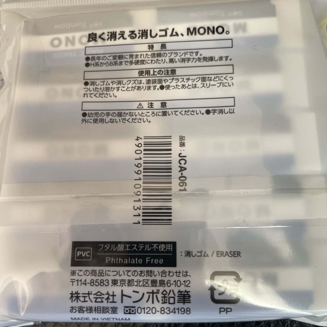 トンボ鉛筆(トンボエンピツ)のトンボ鉛筆 MONO 消しゴム 40個　 インテリア/住まい/日用品の文房具(消しゴム/修正テープ)の商品写真