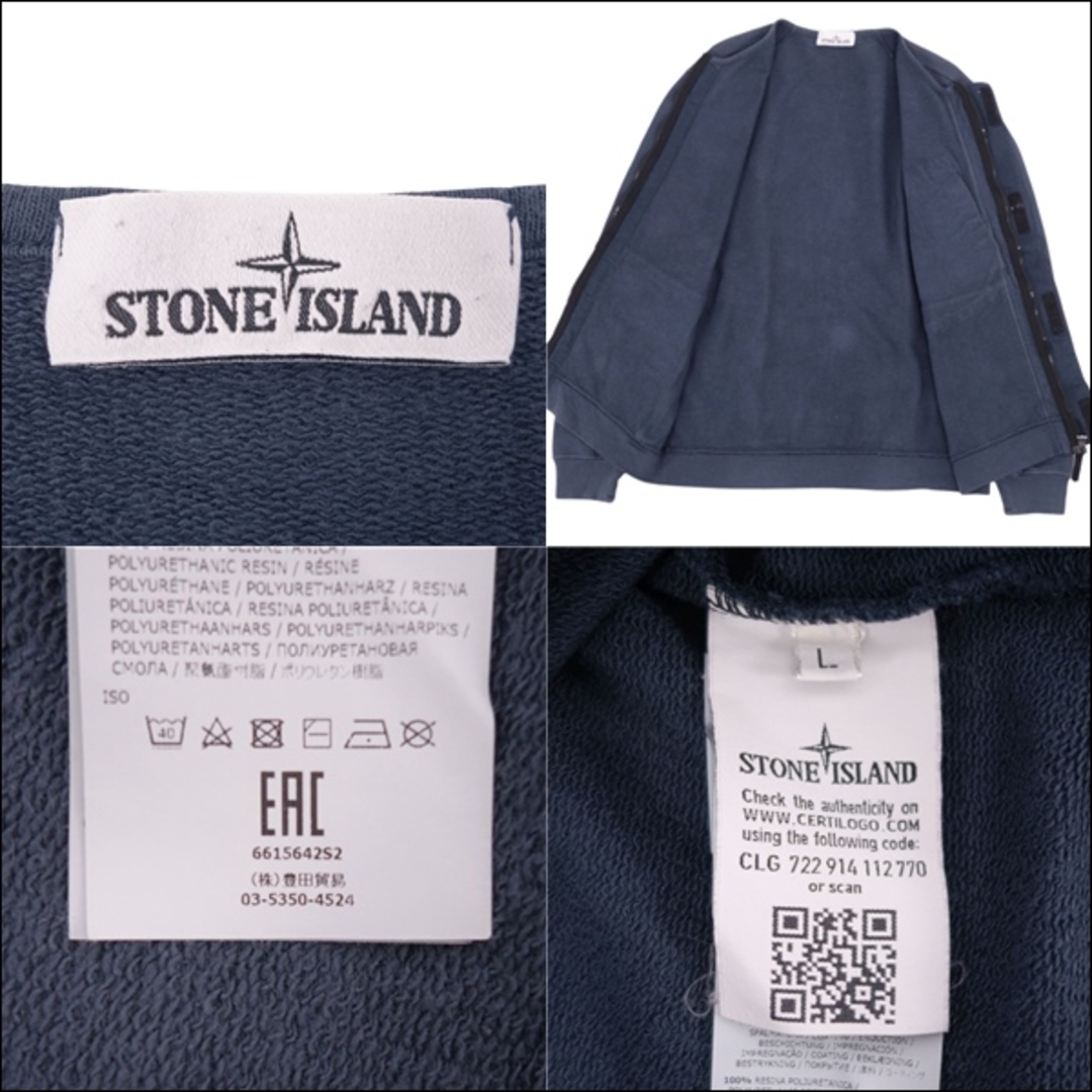 STONE ISLAND - 美品 ストーンアイランド STONE ISLAND STONE ISLAND - 美品 ストーンアイランド STONE ISLAND