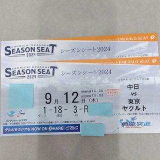 チュウニチドラゴンズ(中日ドラゴンズ)の中日ドラゴンズ　９月１２日　ヤクルト戦　エメラルド３列目(野球)