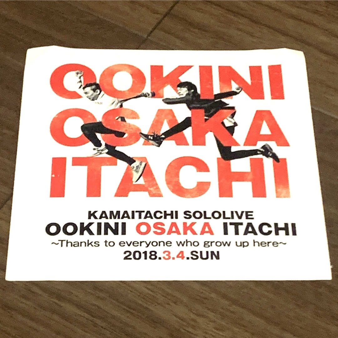 かまいたち【大阪ラスト単独ライブ記念ステッカー】 エンタメ/ホビーのタレントグッズ(お笑い芸人)の商品写真