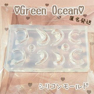 レジン ハンドメイド シリコンモールド  GreenOcean 謎福袋(その他)