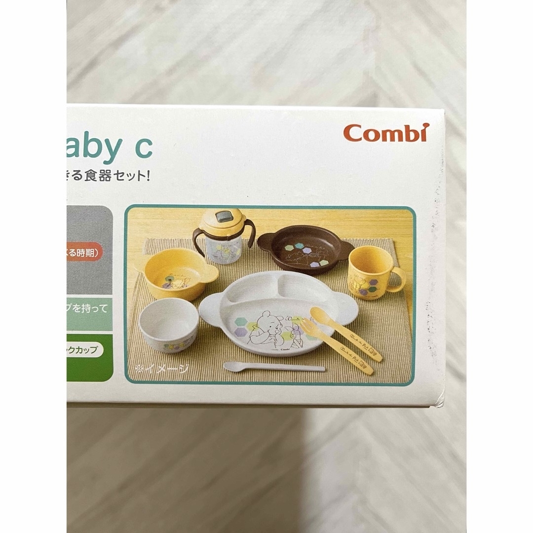 combi(コンビ)のくまのプーさん ベビー食器セットC  Combi キッズ/ベビー/マタニティの授乳/お食事用品(離乳食器セット)の商品写真