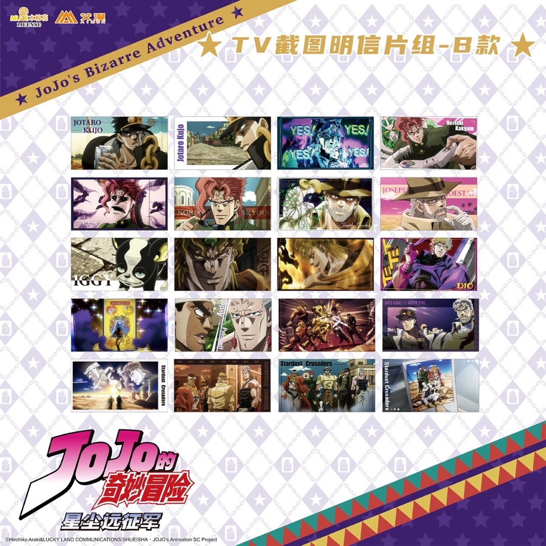 ジョジョの奇妙な冒険 第3部 中国限定 JOJO 場面 ポストカード B ジョジョの奇妙な冒険 第3部 中国限定 JOJO 場面 ポストカード B