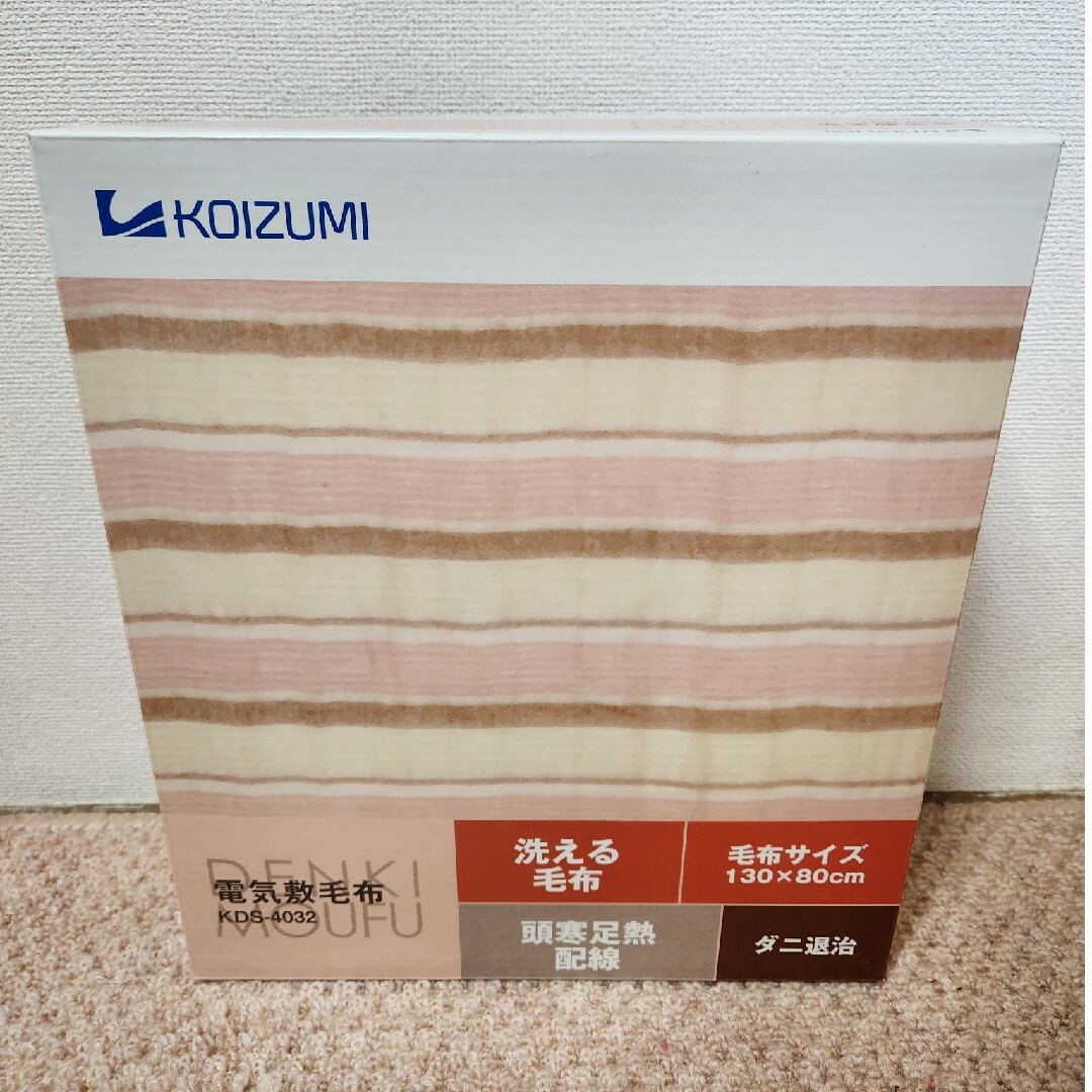 KOIZUMI(コイズミ)の電気敷毛布 新品未使用 130cm×80cm スマホ/家電/カメラの冷暖房/空調(電気毛布)の商品写真