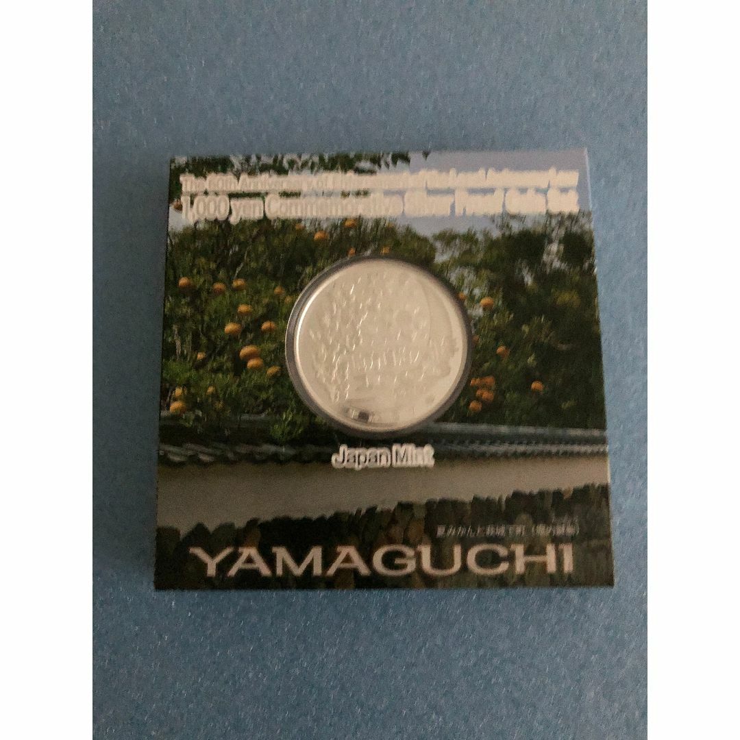 地方自治法施行 60周年記念 1,000円銀貨（山口県） エンタメ/ホビーのコレクション(その他)の商品写真