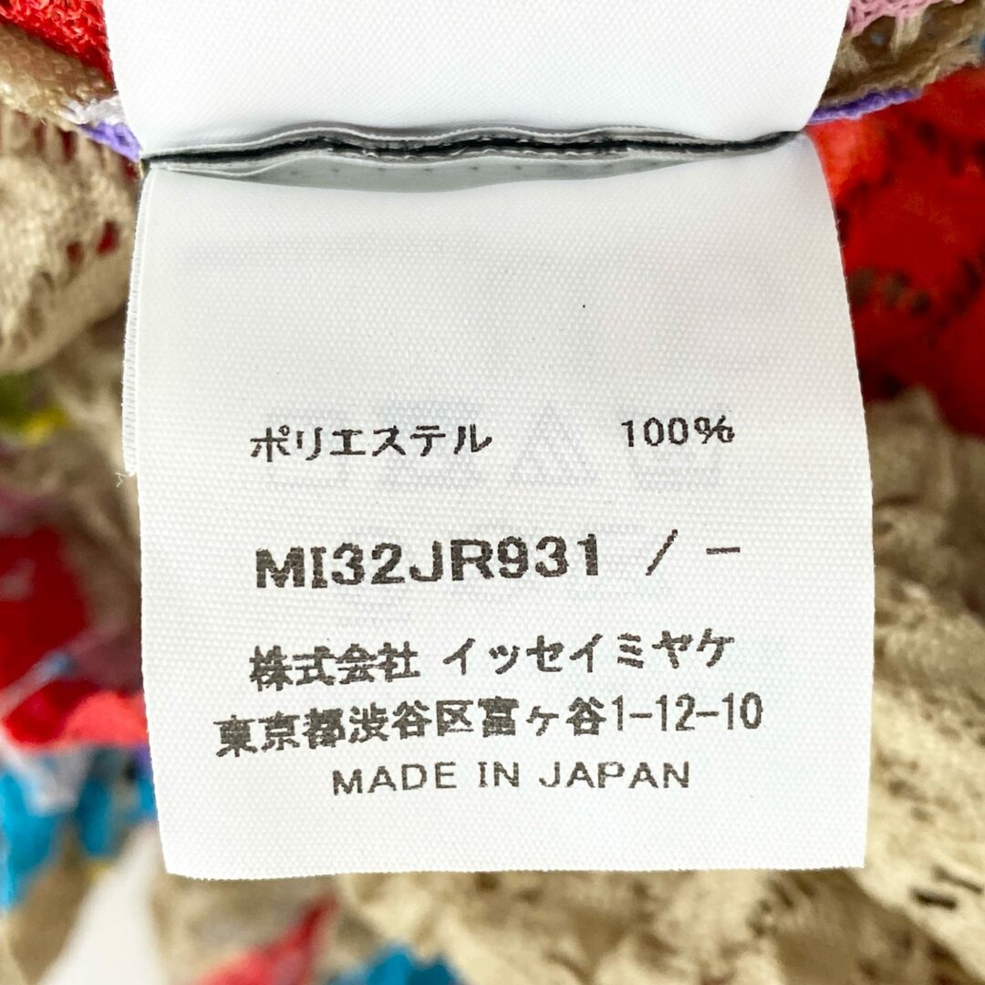 ISSEY MIYAKE(イッセイミヤケ)の10c14 《美品》 me ISSEY MIYAKE ミーバイ イッセイミヤケ 折り紙鳥レース メレンゲトップ キャミソール チューブトップ ベージュ マルチカラー 日本製 レディースのトップス(その他)の商品写真