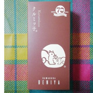 クルミッ子　1箱(5個)☆賞味期限 2024年5月5日　鎌倉紅谷　くるみっこ(菓子/デザート)