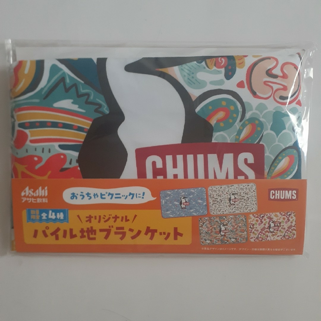 CHUMS(チャムス)の新品・未開封☆アサヒ飲料×CHUMS パイル地ブランケット(グリーン) エンタメ/ホビーのコレクション(ノベルティグッズ)の商品写真