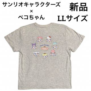 サンリオ(サンリオ)のサンリオキャラクターズ×ペコちゃん コラボ　Tシャツ　LLサイズ　新品(Tシャツ(半袖/袖なし))