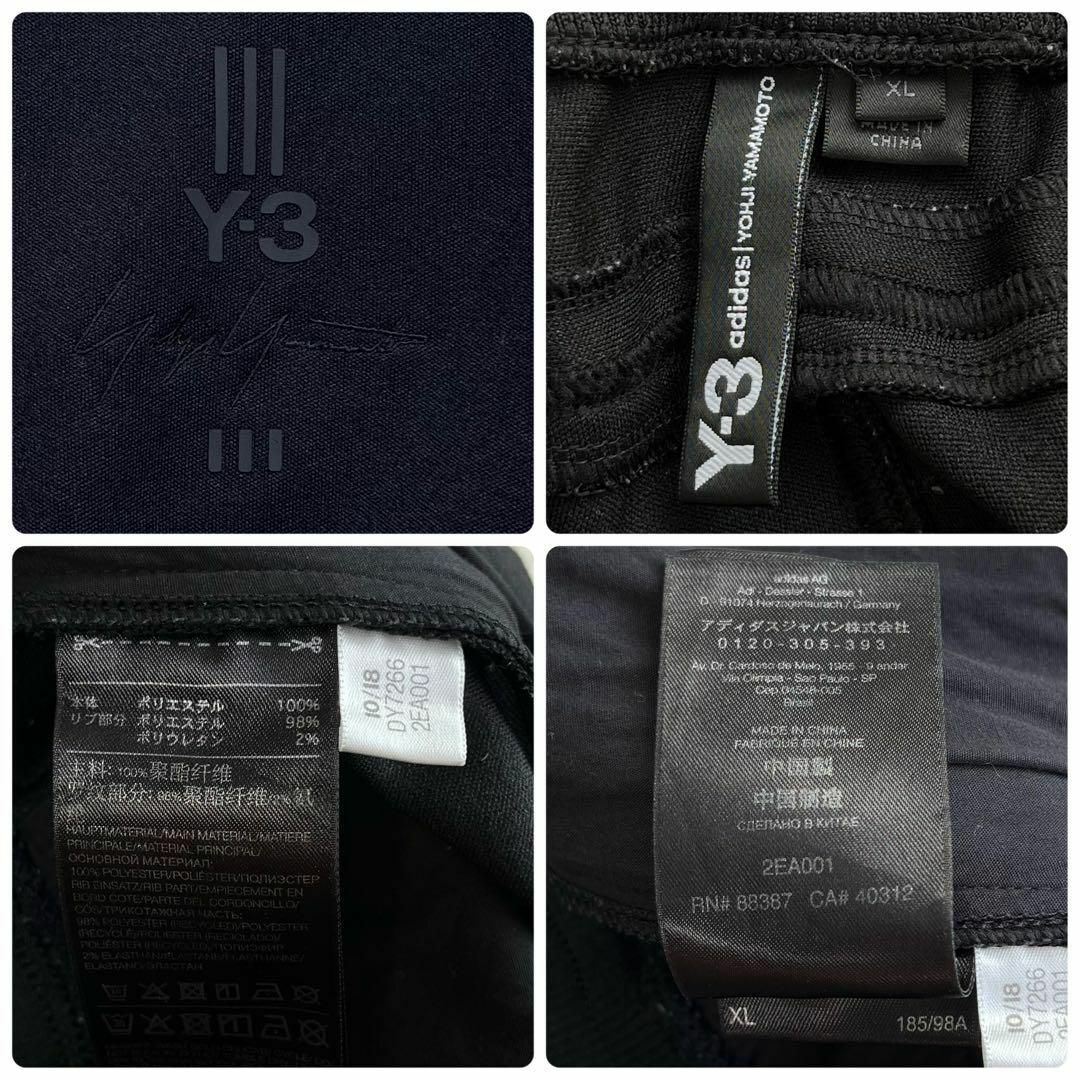 Y-3(ワイスリー)の【美品】Y-3 トラック パンツ　ロゴ刺繍　XL ブラック　黒　ヨウジヤマモト メンズのパンツ(その他)の商品写真