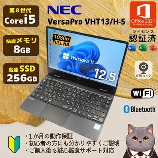 NEC - レア✨可愛い水色ノートパソコン✨初期設定済み すぐ