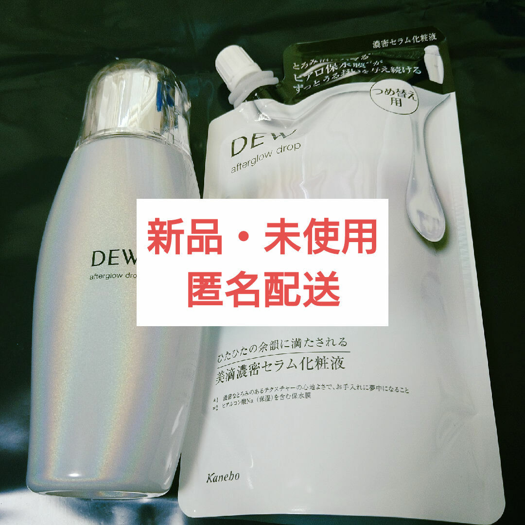 DEW(デュウ)のDEW アフターグロウドロップ　化粧液　つめ替えセット コスメ/美容のスキンケア/基礎化粧品(化粧水/ローション)の商品写真