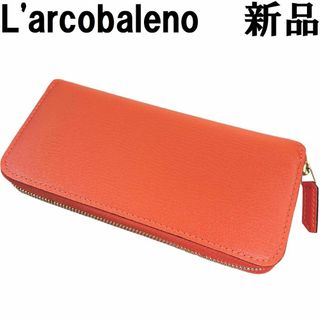 ラルコバレーノ(L'arcobaleno)の【新品◆定価52800円】ラルコバレーノ ラウンドジップ 長財布 オレンジ系(財布)