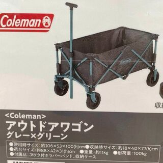 コールマン(Coleman)の限定カラー　グレーxグリーン　Coleman コールマン　アウトドアワゴン(その他)